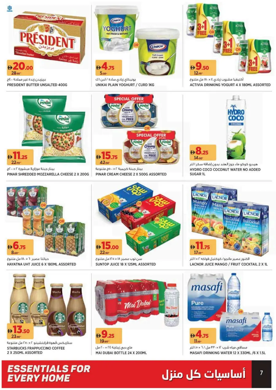 Essential for every home In Geant Sharjah / Ajman