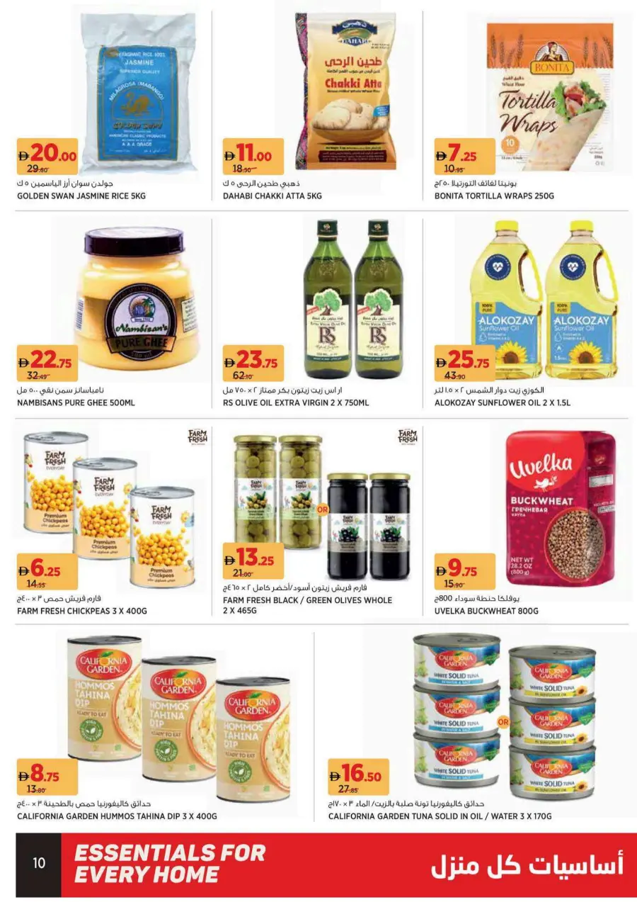 Essential for every home In Geant Sharjah / Ajman