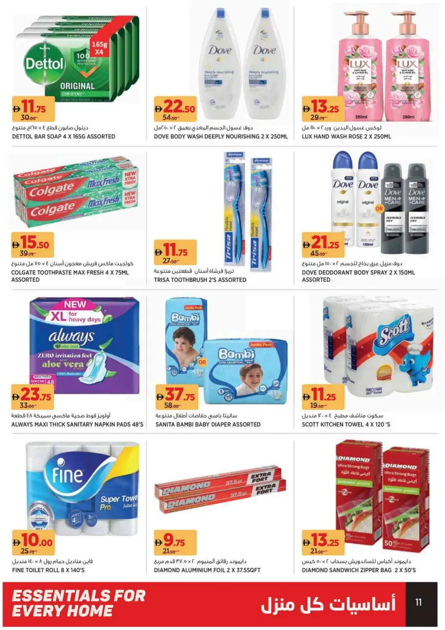 Essential for every home In Geant Sharjah / Ajman