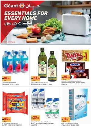 Essential for every home In Geant Dubai,Sharjah / Ajman