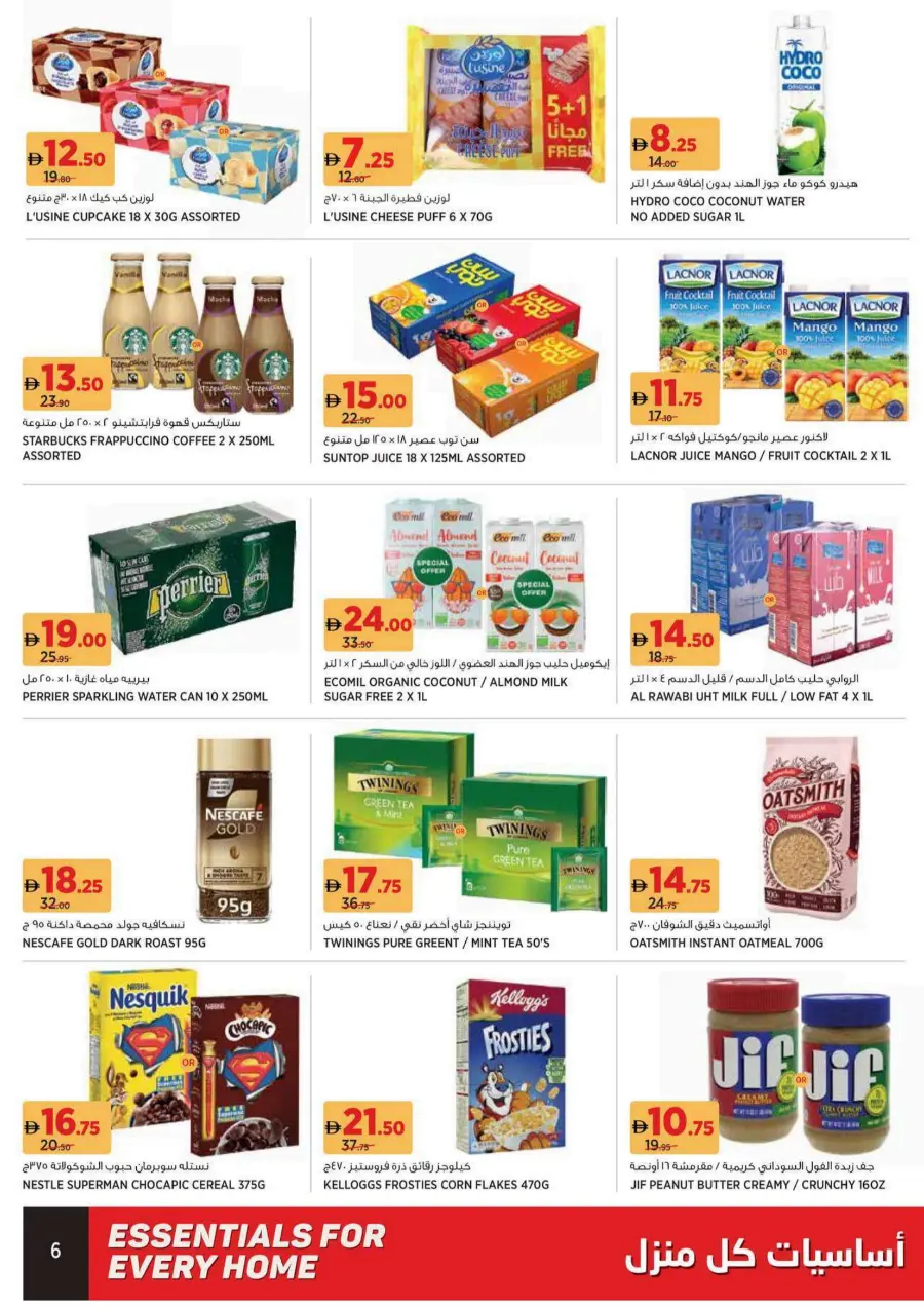 Essential for every home In Geant Sharjah / Ajman