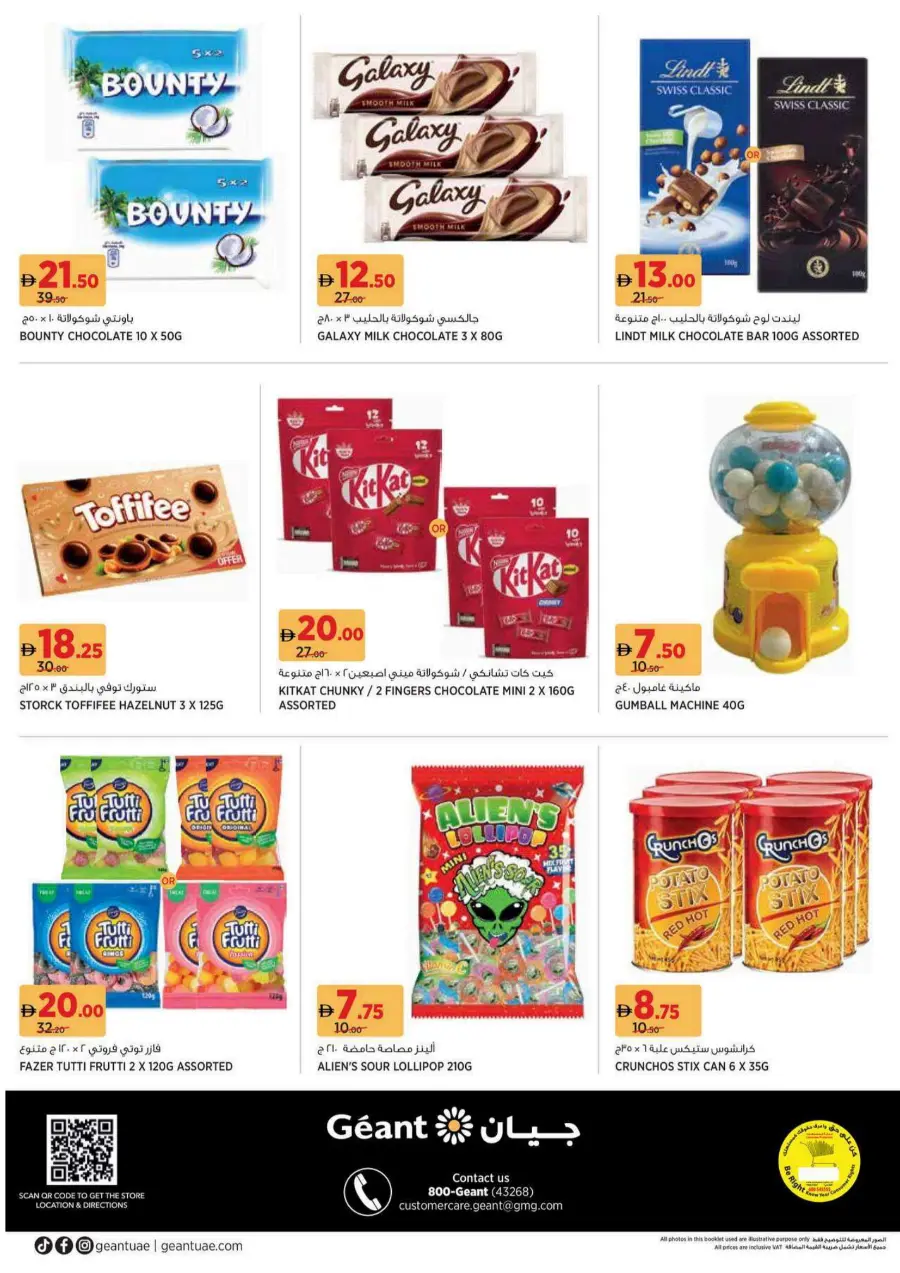 Essential for every home In Geant Sharjah / Ajman