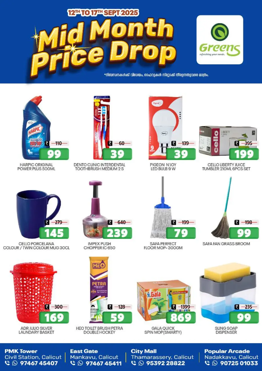Mid month price drop In Greens Hypermarket Calicut