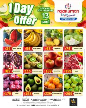 Fresh Deals In Rajakumari Hypermarket Trivandrum,Kollam