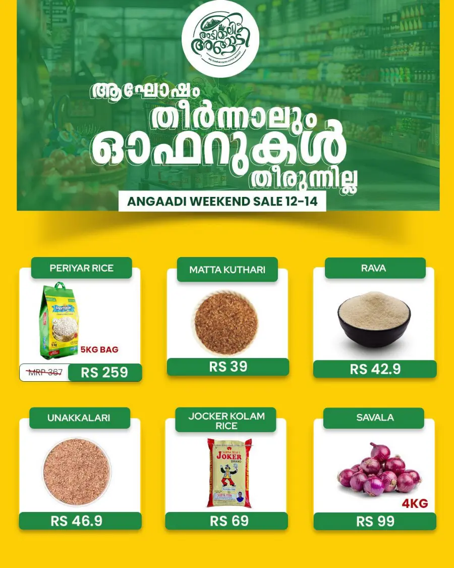 Weekend offer In Adimali Angaadi Idukki