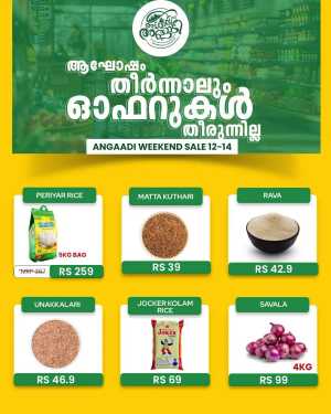 Weekend offer In Adimali Angaadi Idukki