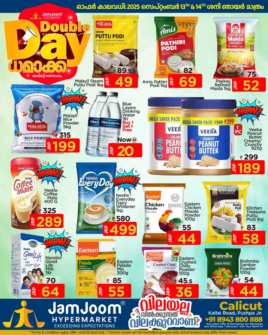 Double day dhamakka In JamJoom Hypermarket Calicut