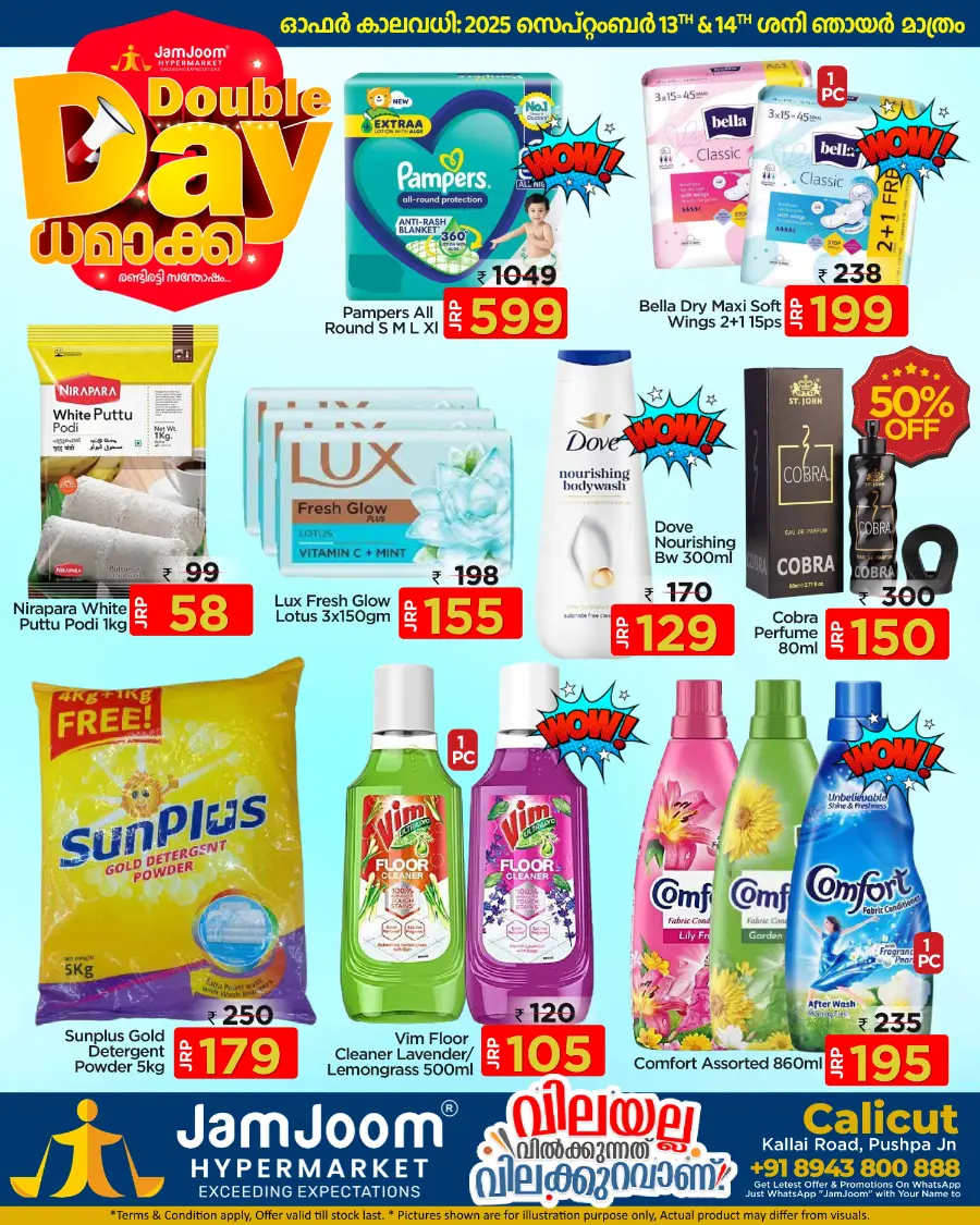Double day dhamakka In JamJoom Hypermarket Calicut