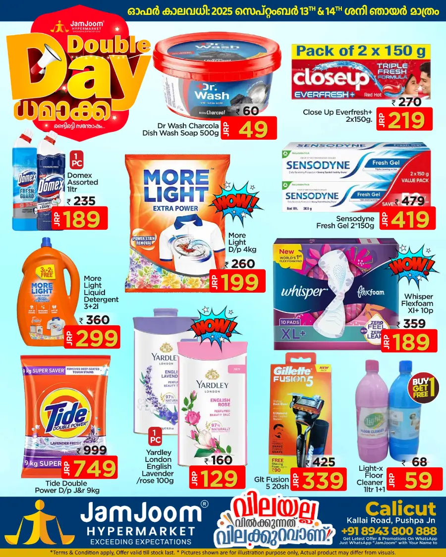 Double day dhamakka In JamJoom Hypermarket Calicut