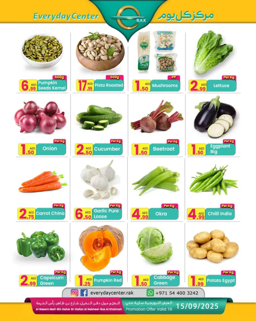 Big Offer In Everyday Center Ras al Khaimah