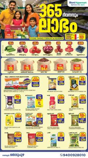 Fresh Deals In Bismi Hypermart Idukki
