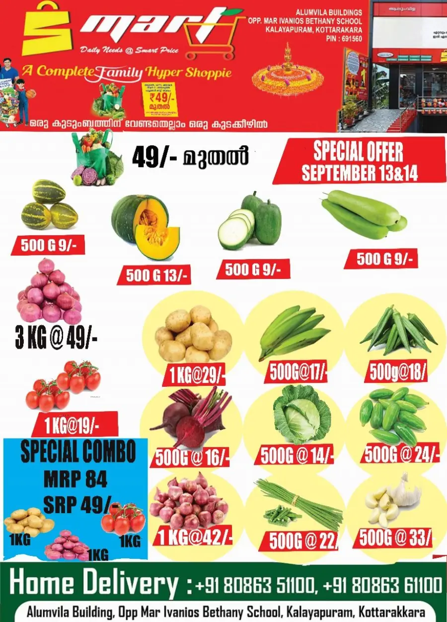 Weekend Sale Weekend Sale In S MART Kalayapuram Kollam