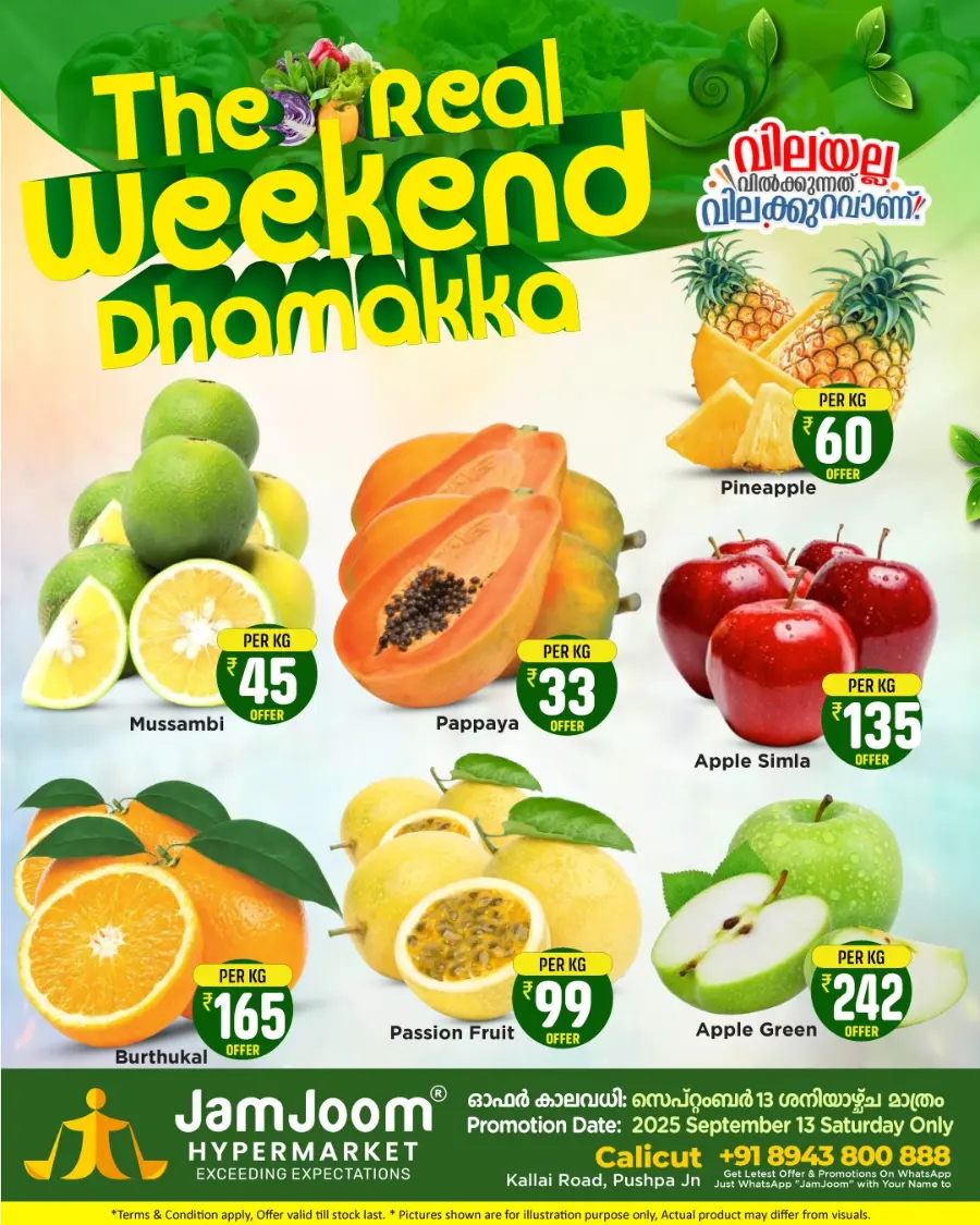 weekend dhamaka In JamJoom Hypermarket Calicut