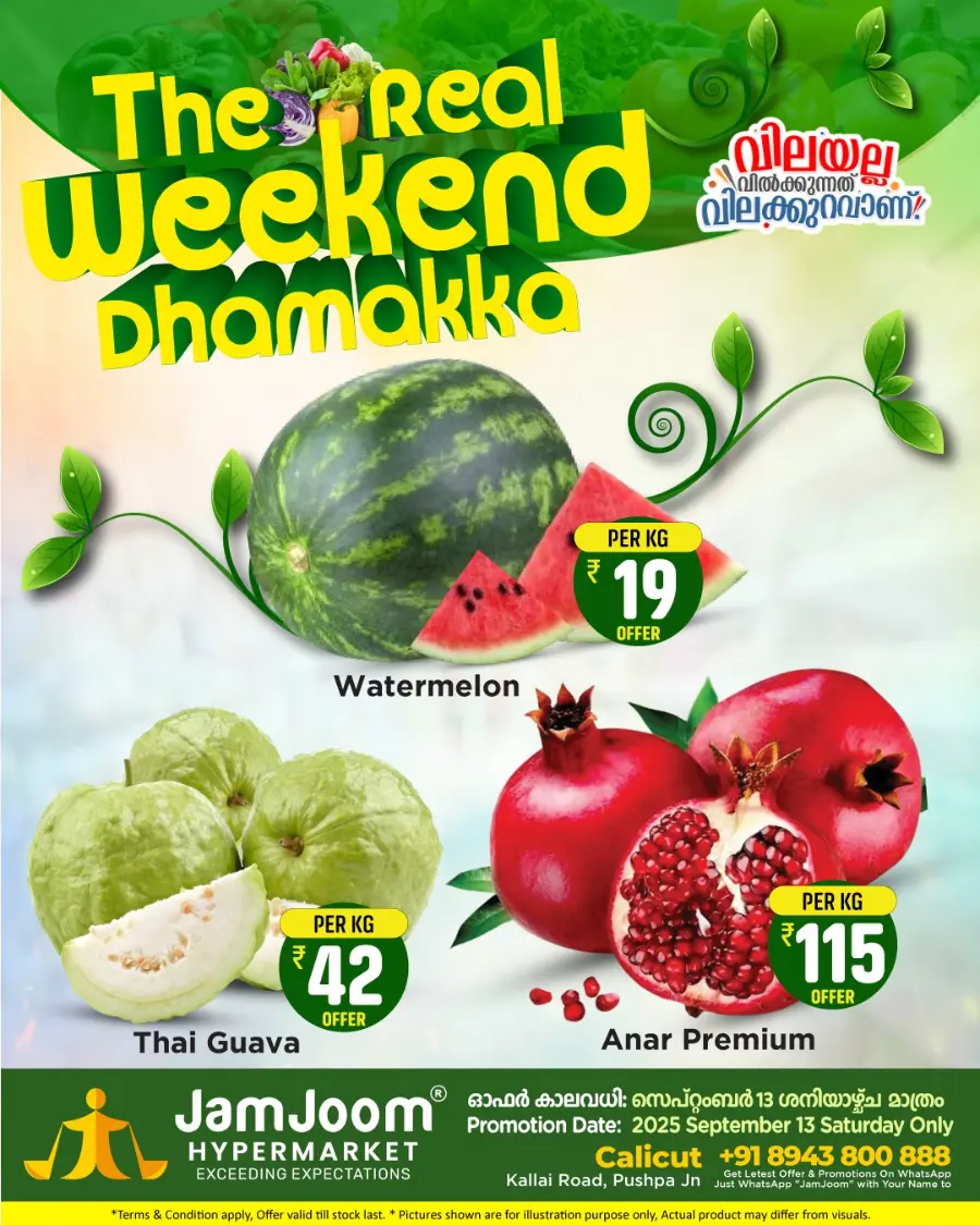 weekend dhamaka In JamJoom Hypermarket Calicut