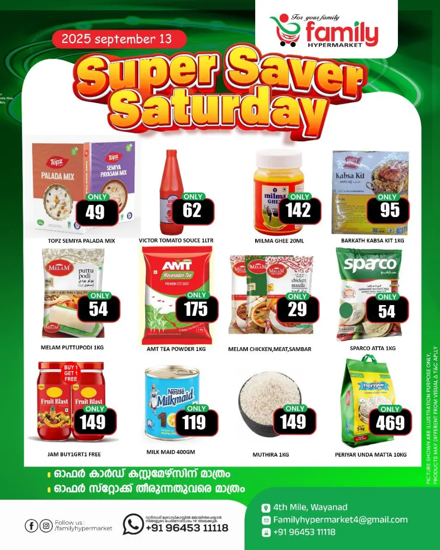 Weekend Sale In Family hypermart Wayanad