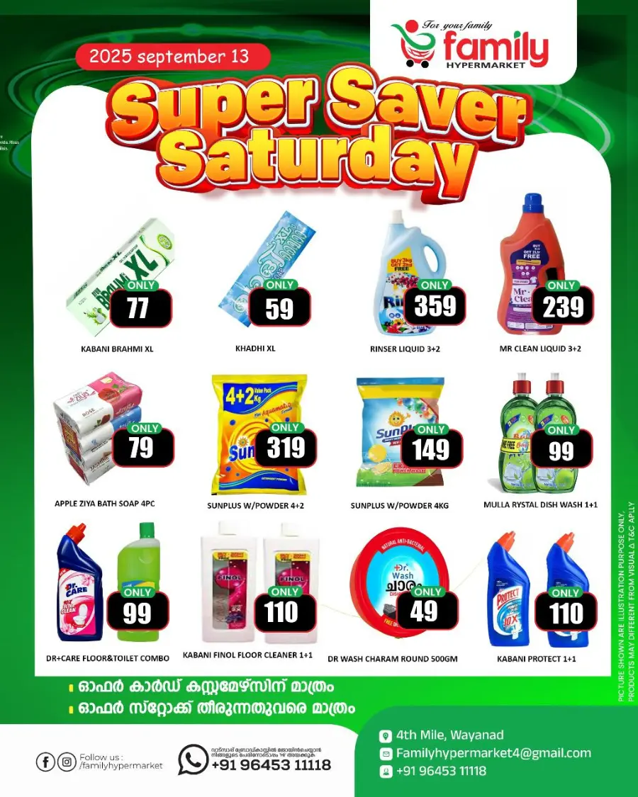 Weekend Sale In Family hypermart Wayanad