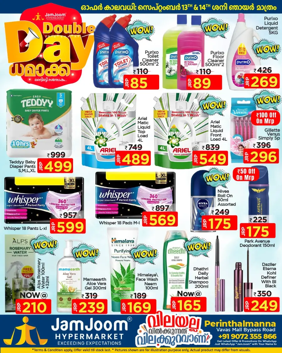Double day dhamakka In JamJoom Hypermarket Malappuram
