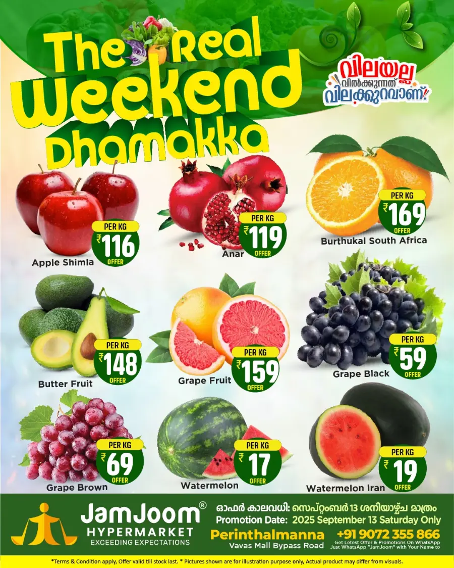 weekend dhamaka In JamJoom Hypermarket Malappuram