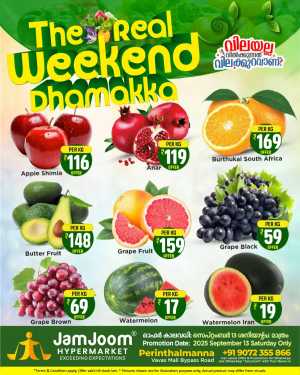 weekend dhamaka In JamJoom Hypermarket Malappuram
