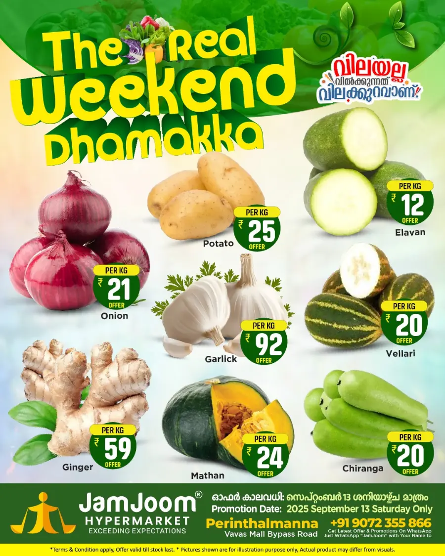weekend dhamaka In JamJoom Hypermarket Malappuram