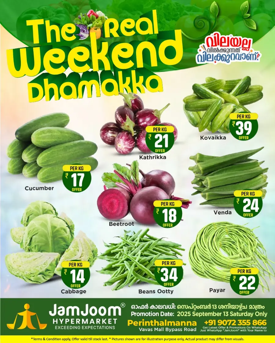 weekend dhamaka In JamJoom Hypermarket Malappuram