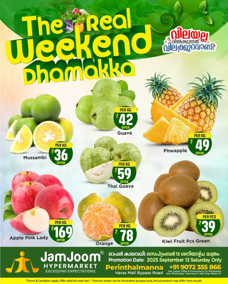 weekend dhamaka In JamJoom Hypermarket Malappuram