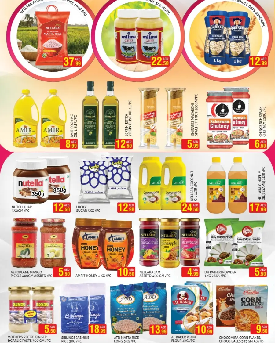 Weekend deal In Palm Hypermarket Dubai