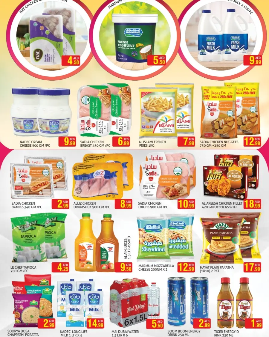 Weekend deal In Palm Hypermarket Dubai