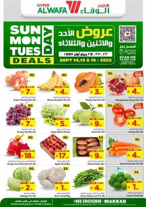 3 Days of Big Savings – Shop Now! In Al Wafa Hypermarket Makkah