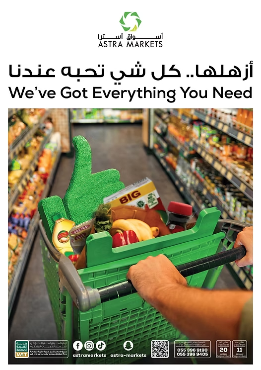 Weekly Offers In Astra Markets Tabuk