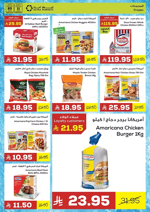 Weekly Offers In Astra Markets Tabuk