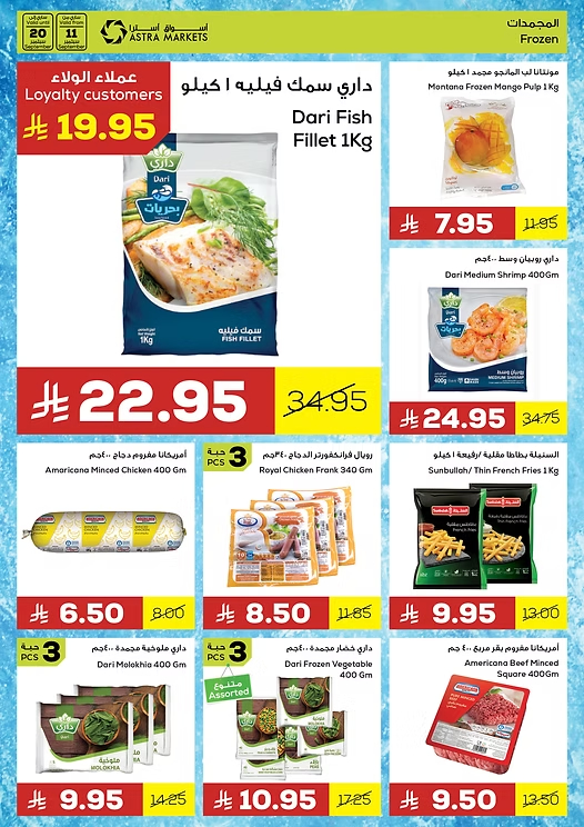 Weekly Offers In Astra Markets Tabuk
