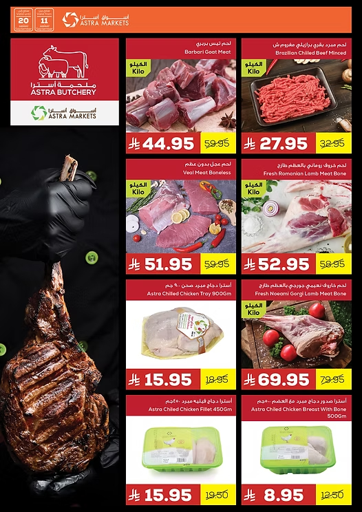 Weekly Offers In Astra Markets Tabuk