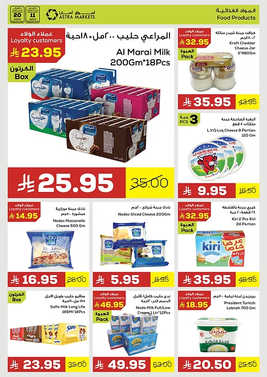 Weekly Offers In Astra Markets Tabuk