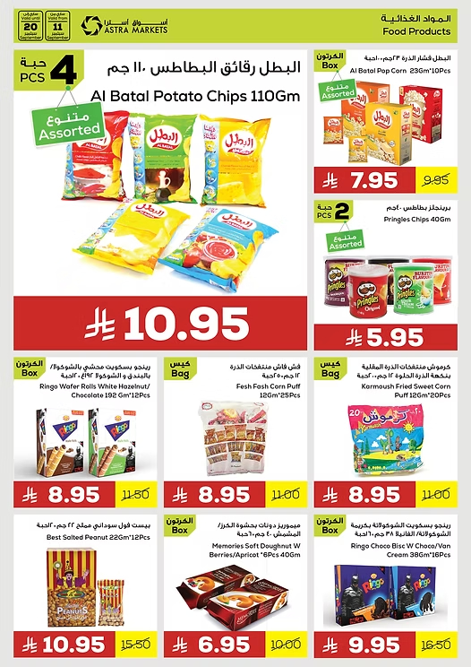 Weekly Offers In Astra Markets Tabuk