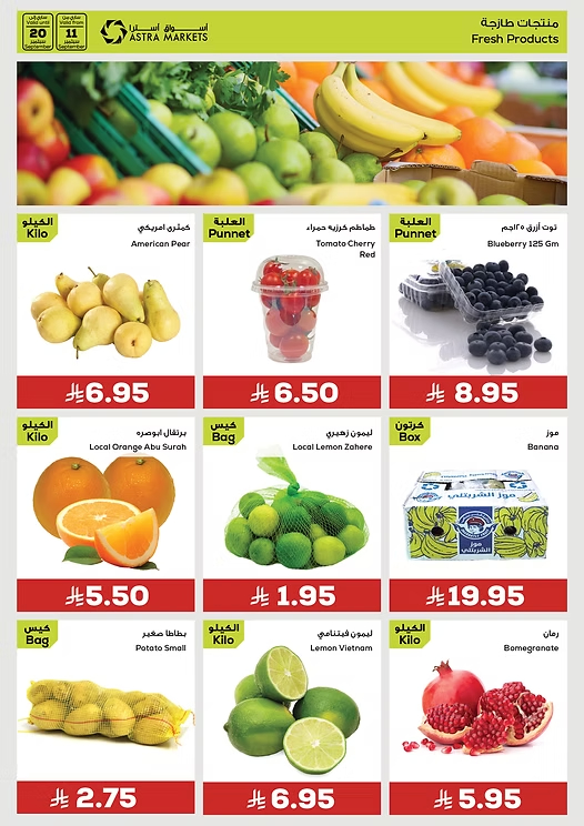 Weekly Offers In Astra Markets Tabuk