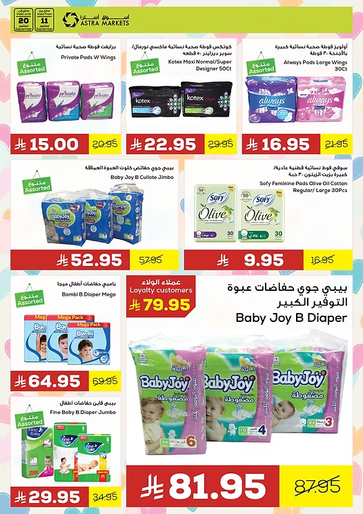 Weekly Offers In Astra Markets Tabuk