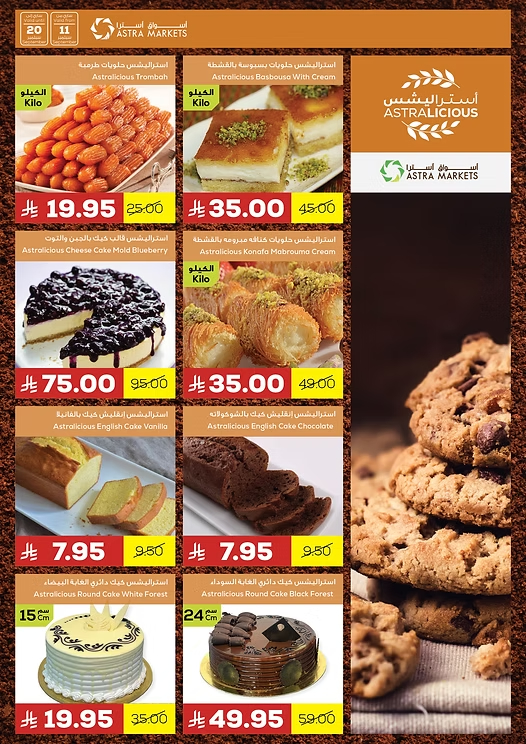 Weekly Offers In Astra Markets Tabuk