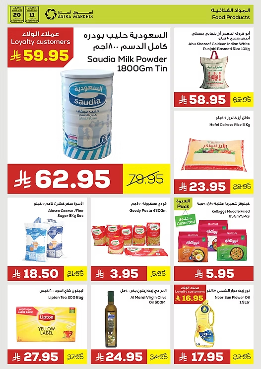 Weekly Offers In Astra Markets Tabuk