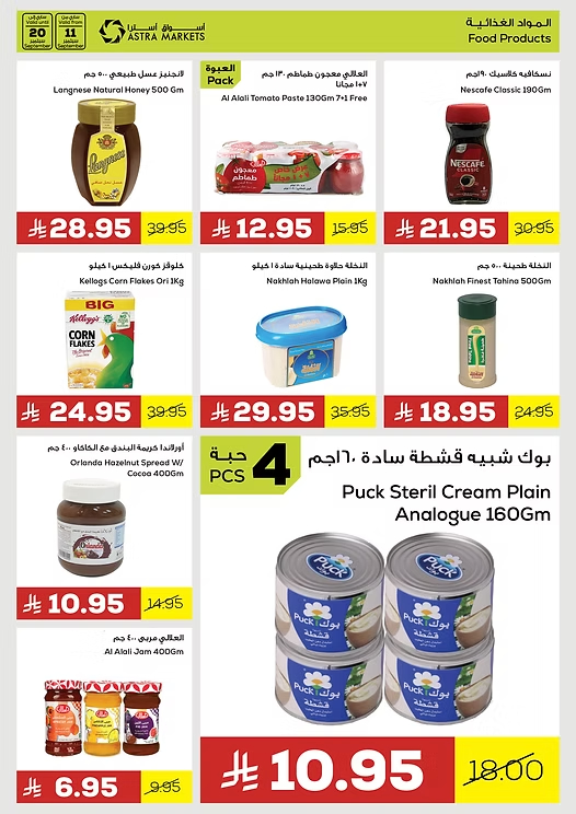 Weekly Offers In Astra Markets Tabuk