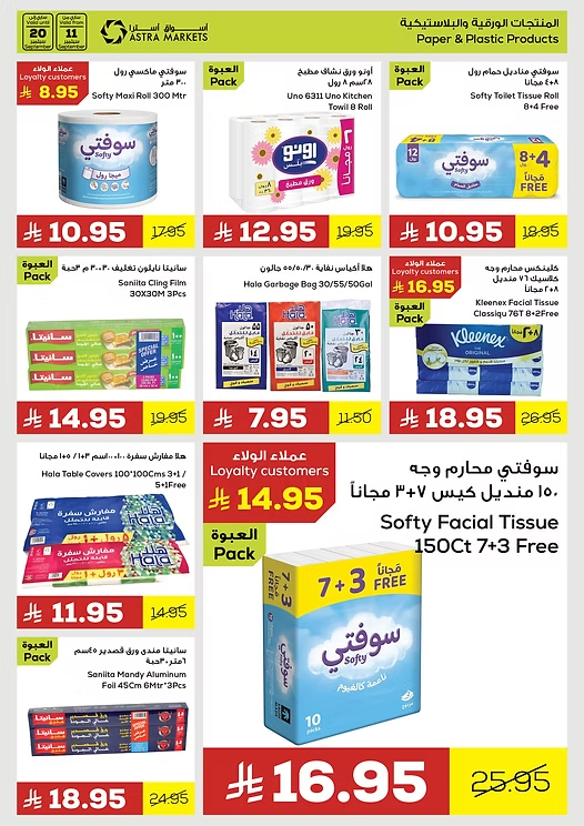 Weekly Offers In Astra Markets Tabuk