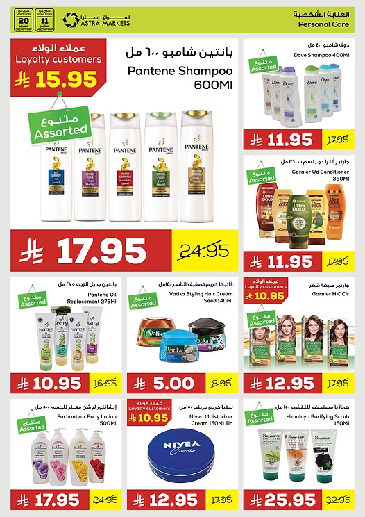 Weekly Offers In Astra Markets Tabuk