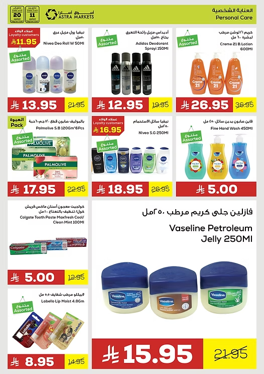 Weekly Offers In Astra Markets Tabuk
