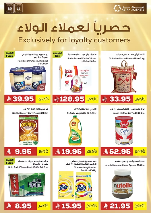 Weekly Offers In Astra Markets Tabuk
