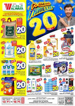 Thriller 20 Riyal Offer In Al Wafa Hypermarket Riyadh,Al-Kharj