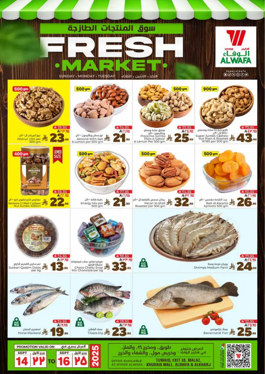 Thriller 20 Riyal Offer In Al Wafa Hypermarket Al-Kharj