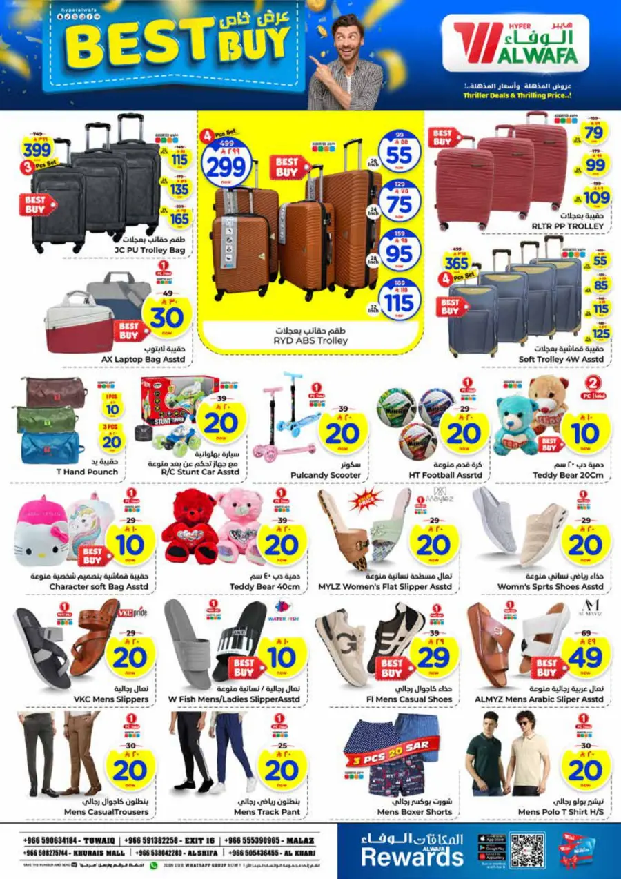 Thriller 20 Riyal Offer In Al Wafa Hypermarket Al-Kharj