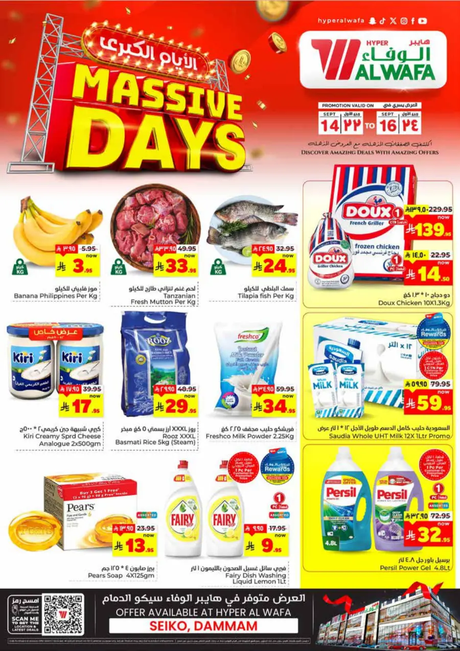 Massive Deals In Al Wafa Hypermarket Dammam