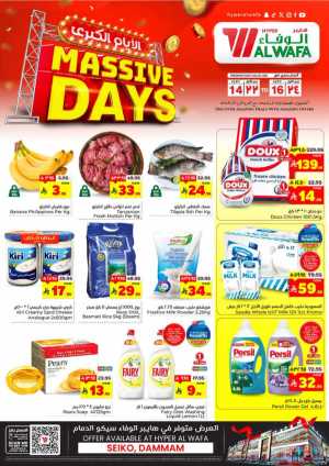 Massive Deals In Al Wafa Hypermarket Dammam