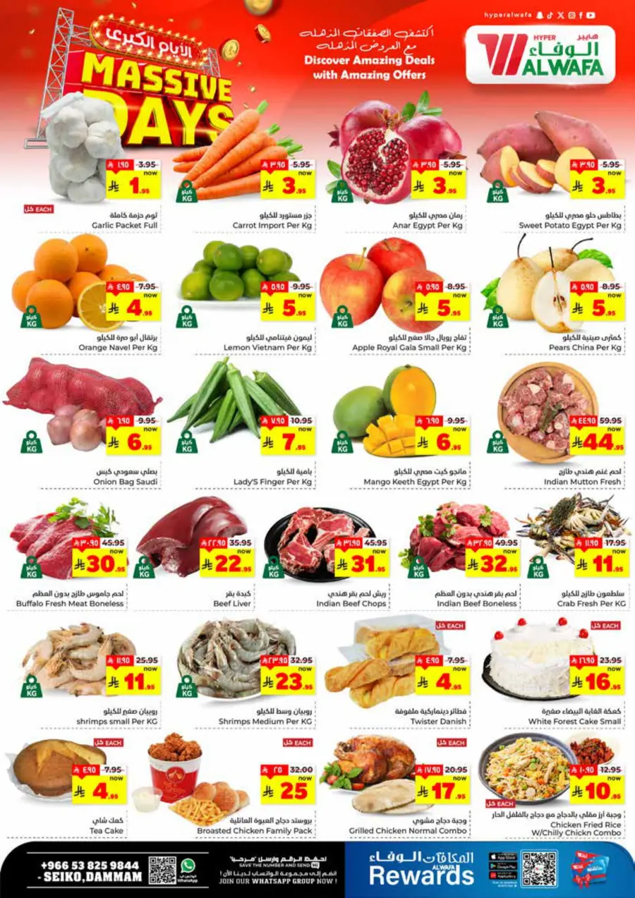 Massive Deals In Al Wafa Hypermarket Dammam
